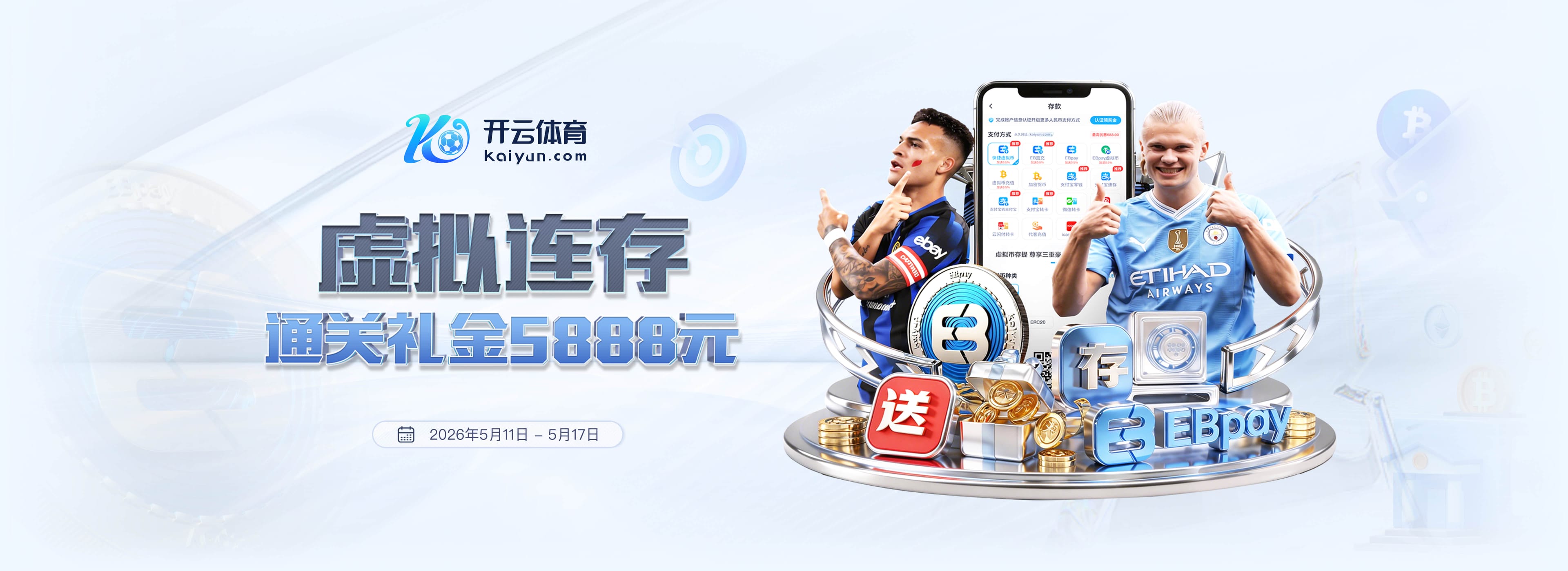 杜埃谈击败曼城：渴望踢这样的比赛，我们防守必须做得更好
